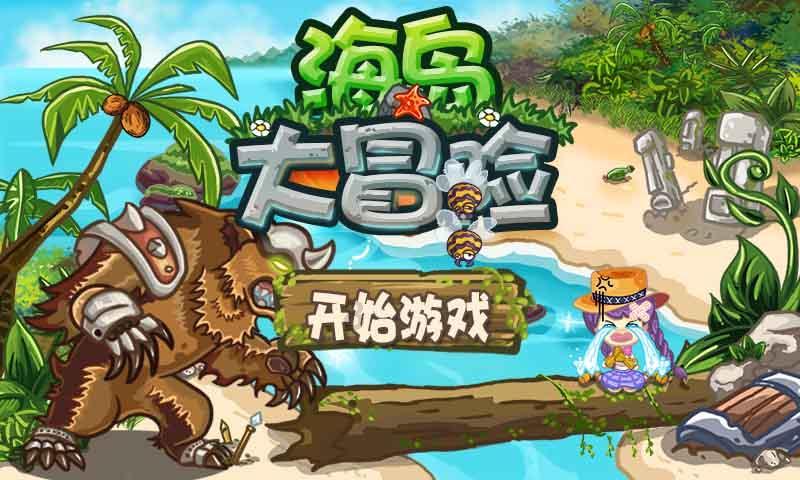 米乐米可森林大冒险