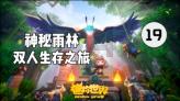 救援菠萝舞者