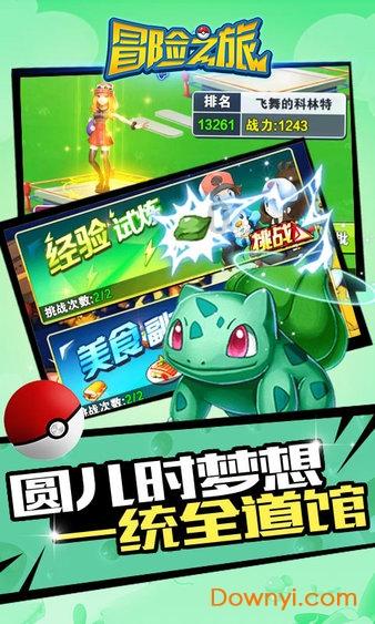 上高速时都需要准备哪些东西应对堵车状况？游戏画面
